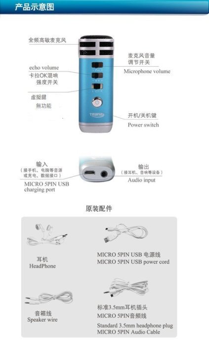 現貨正品 i9改良版i9s 帶仿偽標籤 TEANA天籟/i9s/手機唱吧K歌麥克風手機電腦K歌iphone/掌上KTV