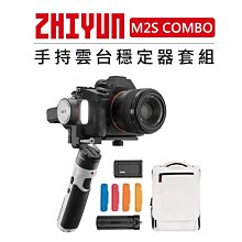 EC數位 ZHIYUN 智雲 雲鶴 手持 雲台 穩定器 專業套裝 Crane M2S COMBO 相機 運動相機 手機