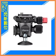 ☆閃新☆Ulanzi U-120 倒置雲台 360度全景拍攝 Arca快拆 具備擋板及限位螺絲 (公司貨)