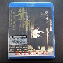 [藍光BD] - 葉問 Ip Man BD-50G - 125分鐘特別收錄