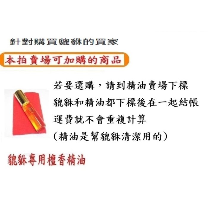 金鎂藝品店【黑曜石貔貅＊六字箴言黑曜石珠鍊款】可配情侶貔貅/開光是永久有效不必寄回/編號6363