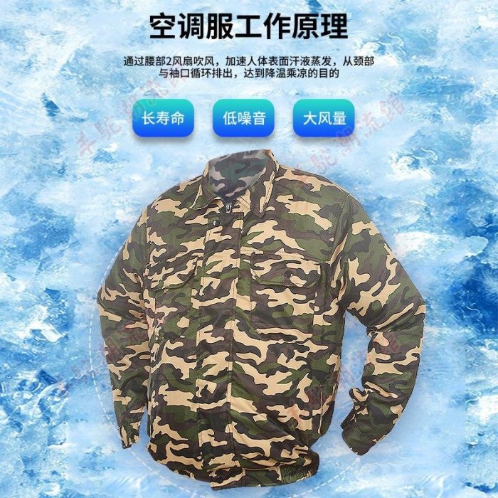 【快速出貨】空調服 冷氣 風扇衣夏季空調服降溫風扇服帶風扇的衣服電焊衣戶外高溫工作服工地服