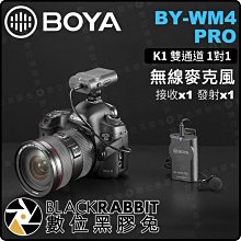 數位黑膠兔【 BOYA BY-WM4 PRO-K1 2.4G 1對1 無線麥克風組 接收器 發射器】領夾麥 無線mic