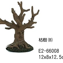 微笑的魚水族☆【枯樹(B)】12x8x12.5cm(E-2-66007)