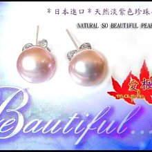 【日本進口】７mm淡紫色天然珍珠&精鍍白金(可改純銀)耳環P004【＊回饋驚喜價199元＊】