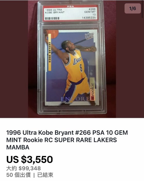 🐍1996-97 Ultra #266 Kobe Bryant RE