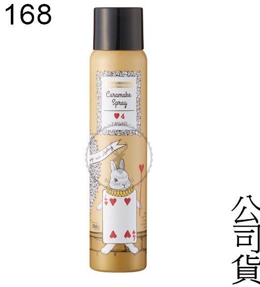 『168滿千』【DEMI hair custa story提美】紙牌喵 卡士達牛奶糖愛心4噴霧 95g 公司貨