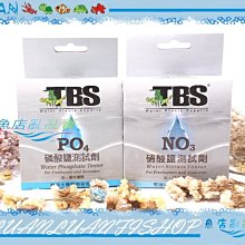 【~魚店亂亂賣~】㊣台灣TBS 翠湖 PO4磷酸鹽測試劑+NO3硝酸鹽測試劑 水質營養檢測套餐