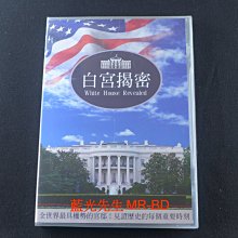 [藍光先生DVD] 白宮揭密 White House Revealed ( 采昌正版 )
