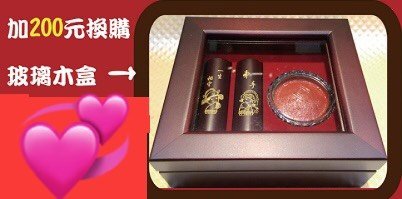 紫檀木結婚對章六分方☆含刻工印盒☆肚臍章胎毛筆☆印鑑☆對章禮物☆黑檀木☆黃歧木☆牛角☆開戶