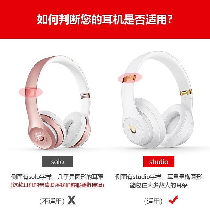 不掉皮屑真皮耳罩 適用 Beats Studio 2.0 Studio3 錄音師B0500 / B0501 小羊皮耳機罩【DK百貨】