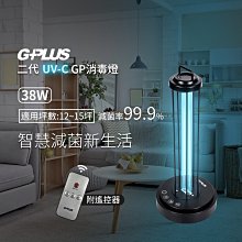 【G-PLUS 拓勤】GP-U03W 二代GP UV-C 紫外線消毒燈 滅菌燈 38W