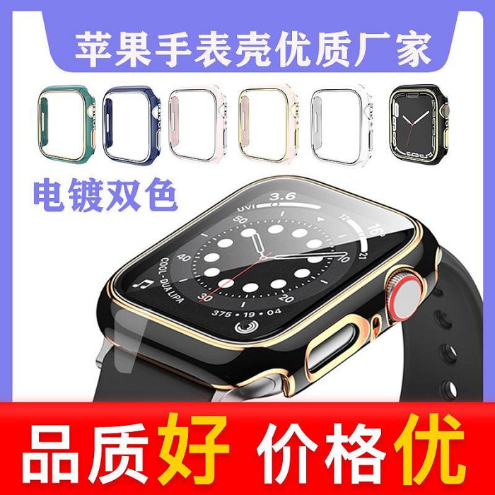 適用于蘋果iWatch全包電鍍環雕雙色手表殼鋼化膜一體表殼不含包裝蘋果手錶保護殼 Applewatch保護殼 智能手錶保護殼