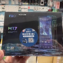 禾豐音響   旗艦 Fiio M17 旗艦版可攜式播放器 台灣公司貨