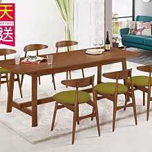 【設計私生活】艾布納7.4尺胡桃餐桌(全館免運費)D系列200W