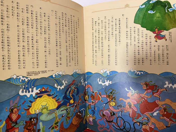 K11-3《好書321KB》【童書繪本】漢聲中國童話 10月的故事-漢聲