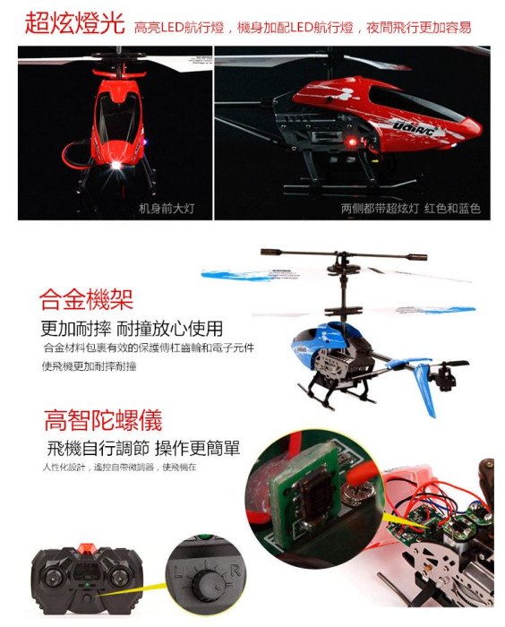 【婷婷小屋 d311】遙控飛機耐摔直升機充電動男孩搖兒童玩具航模型無人機飛行器