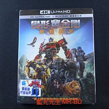 [藍光先生UHD] 變形金剛 : 萬獸崛起 UHD+BD 雙碟限定版 ( 得利正版 )