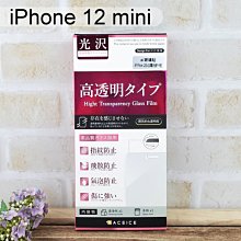 【ACEICE】鋼化玻璃保護貼 內縮不卡殼 iPhone 12 mini (5.4吋)
