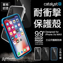 Catalyst iPhone Xs MAX 6.5 吋 耐衝擊 軍規 認證 防摔 吊飾孔 手機殼 保護殼