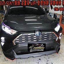 【小鳥的店】豐田 RAV4 5代 MIO 838D 行車紀錄器 測速器 SONY前後鏡頭 1080P WIFI 動態錄影