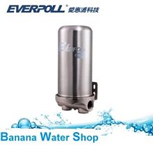 詢價優惠! 長江 Everpoll 愛惠浦 FH-300 全戶淨水器 不須插電、無須排廢水