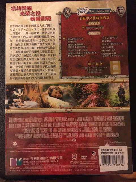(全新未拆封)納尼亞傳奇：賈思潘王子 雙碟特別版DVD(得利公司貨)