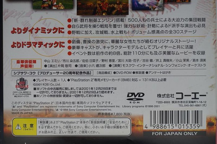 PS2 決戰 2【原版實體光碟 】KESSEN II 日版