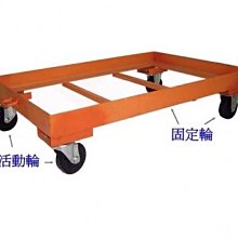 [ 家事達 ] 台灣ROMP-F06-02 鐵製平台車(可堆疊) (53*38cm) (4活動車輪)