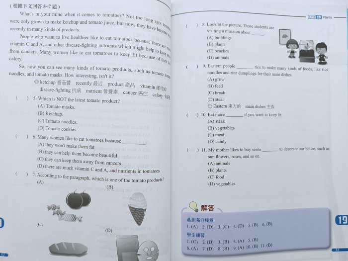 【月界2S】國中英文－主題式單字魔法書：下冊－升學王精英國中系列．十二年國教全新版本_東森數位　〖國中小參考書〗DH+C