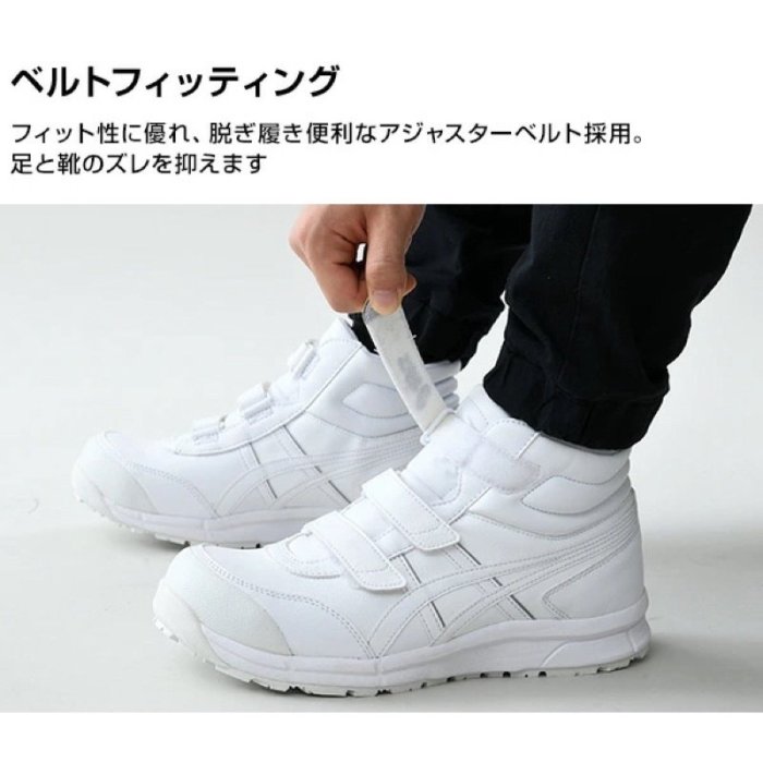 亞瑟士 ASICS 防護鞋FCP302-9090 黑色 黏扣帶式 高筒 塑鋼安全鞋 山田安全防護 工作鞋