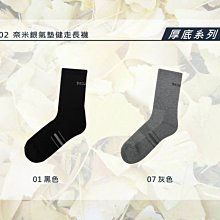 山林 Mountneer 男款運動長襪 運動襪 健走襪 厚襪底 氣墊襪 12U02 台灣製造喜樂屋戶外