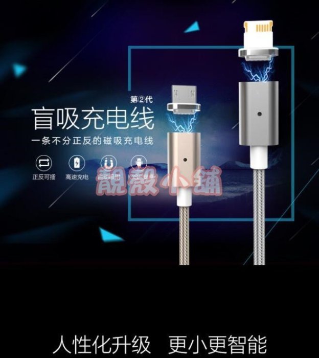 靚殼小舖  Entalent 逸騰 2.4A 二代磁吸線 快充傳輸線 編織充電線 iphone 安卓 磁吸充電線