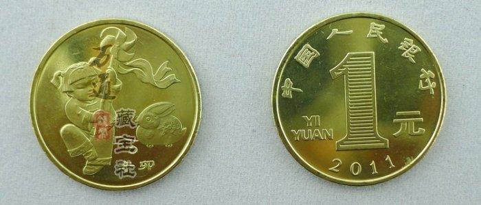 正宗康銀閣兔年生肖紀念幣兔年紀念幣2011年1元生肖紀念幣卡幣