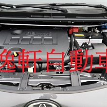 (逸軒自動車 )TOYOTA SIENTA引擎室拉桿 防傾桿 引擎上拉桿 前拉桿2006~2013 YARIS