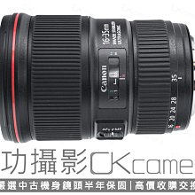 成功攝影  Canon EF 16-35mm F4 L IS USM 中古二手 恆定光圈 廣角變焦鏡 防手震 保固半年 16-35/4