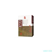 【福爾摩沙書齋】中國古代書畫家印鑒匯編