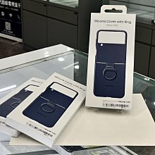 SAMSUNG Z FLIP 4 原廠矽膠薄型背蓋(附指環扣) 深藍色 自取免運 含稅附發票【承靜數位】