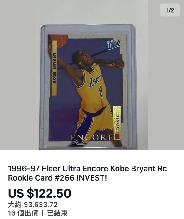 🐍1996-97 Ultra #266 Kobe Bryant RE