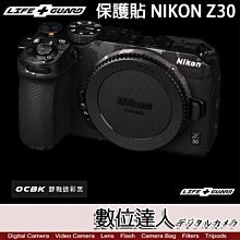 【數位達人】LIFE+GUARD 機身 保護貼 NIKON Z30 BODY DIY 包膜 全機 機身貼