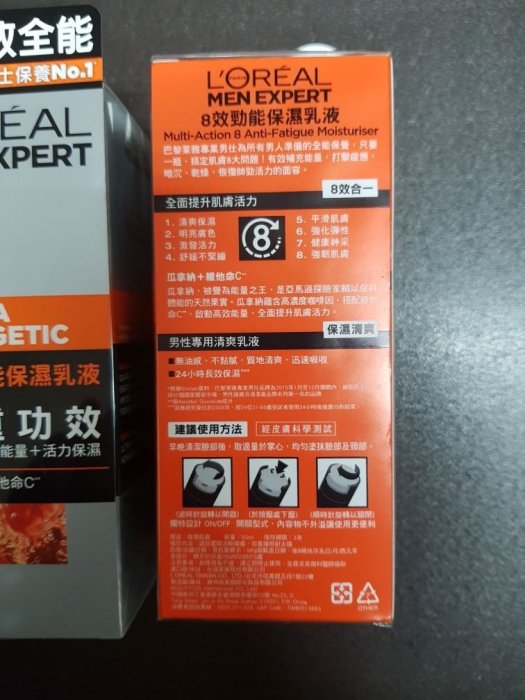 【挑戰最低價!】LOREAL巴黎萊雅男性8效勁能保濕乳液50ml(還賣UNO 炭洗顏清爽控油洗面乳仁山利舒)