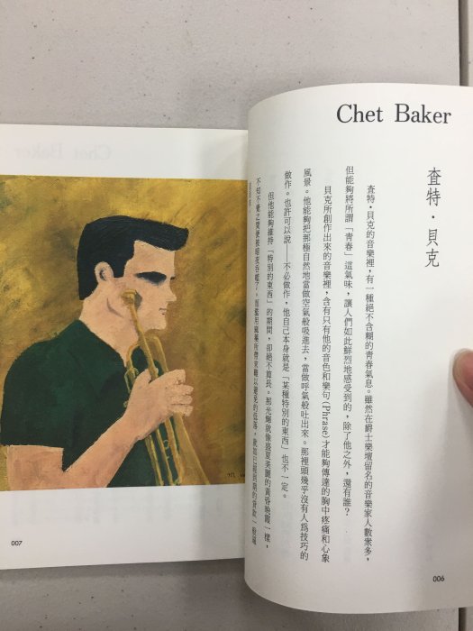 爵士群像 村上春樹作品集 收藏書 有泛黃不介意再下標