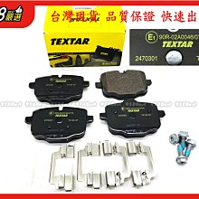 938嚴選 TEXTAR F10 F06 F11 F12 盤345用 後來令 煞車片 剎車片 來令片 後來令片