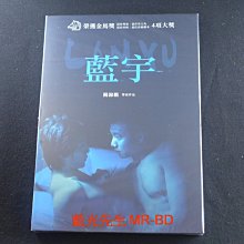 [藍光先生DVD] 藍宇 數位修復版 Lan Yu ( 得利正版 )