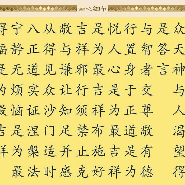 純凈版心經吉祥經大悲咒卷軸掛畫 佛堂書房經文裝飾畫 可定製訂做