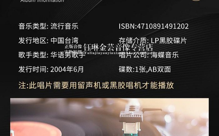 正版 JJ林俊傑專輯 第二天堂 流行LP黑膠唱片12寸留聲機唱盤 臺版