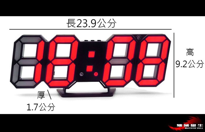 ≡MACHINE BULL≡靜音 3D立體 LED數字電子鐘 日期 溫度 時間顯示 鬧鐘功能 3D電子鐘 科技鐘 電子鬧