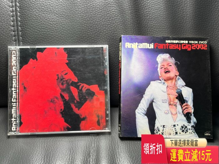 梅艷芳演唱會2002  VCD 唱片 cd 磁帶