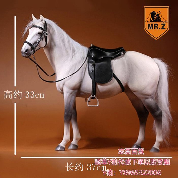 仿真模型Mr.Z1/6漢諾威溫血馬仿真動物模型高檔mrz馬模型駿馬擺件兵人坐騎