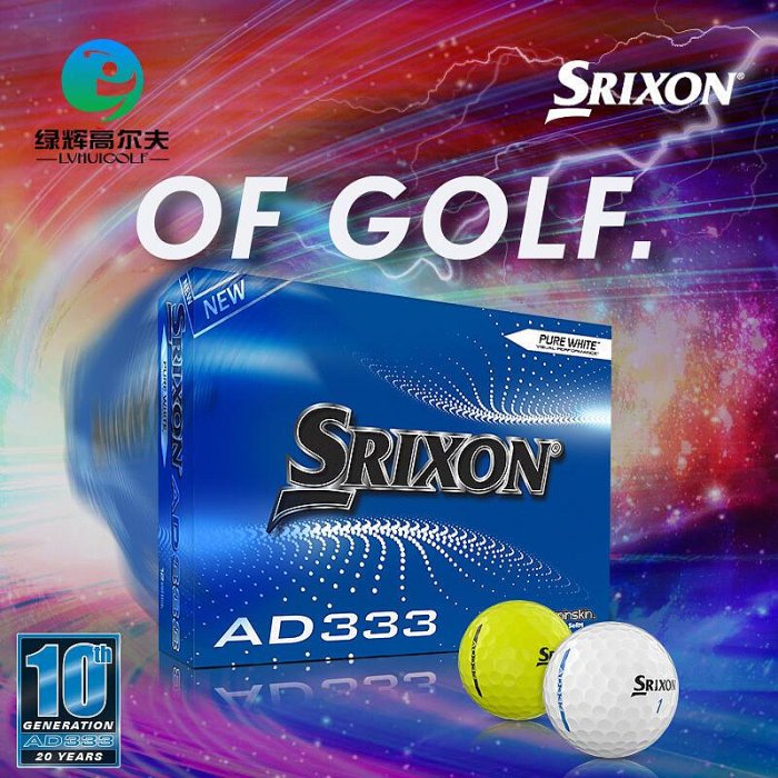 極致優品 Srixon史力勝高爾夫球二層球雙層球AD333遠距離初學球兩層球12顆 GF2496